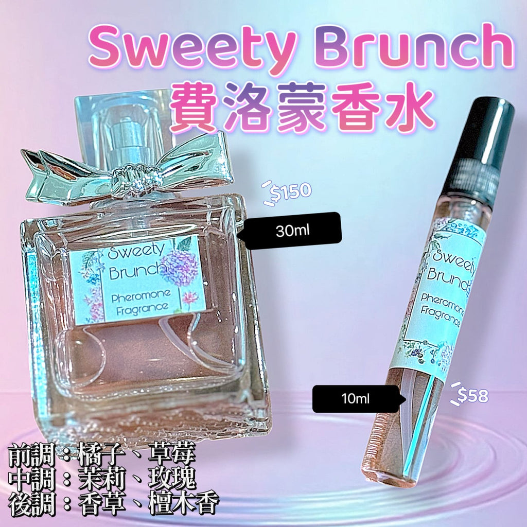 Sweety Brunch Pheromone Perfume費洛蒙香水