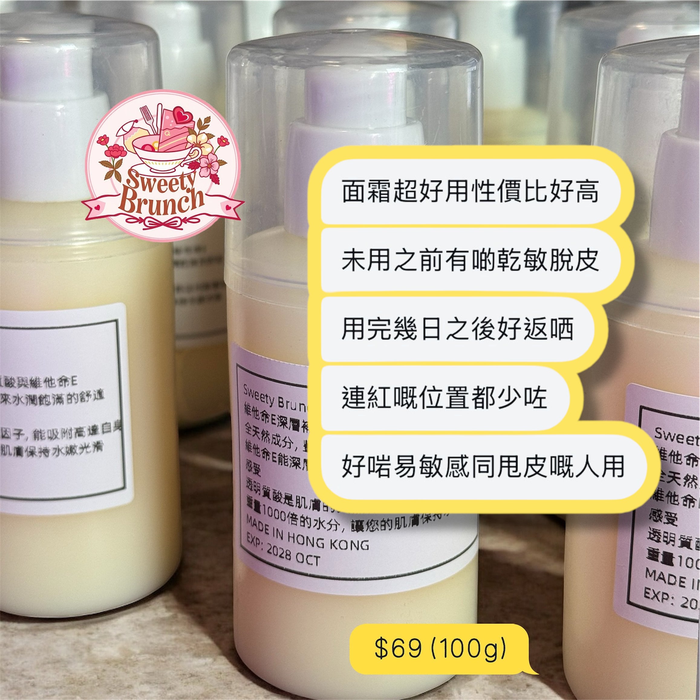 維他命E深層補濕滋潤面霜