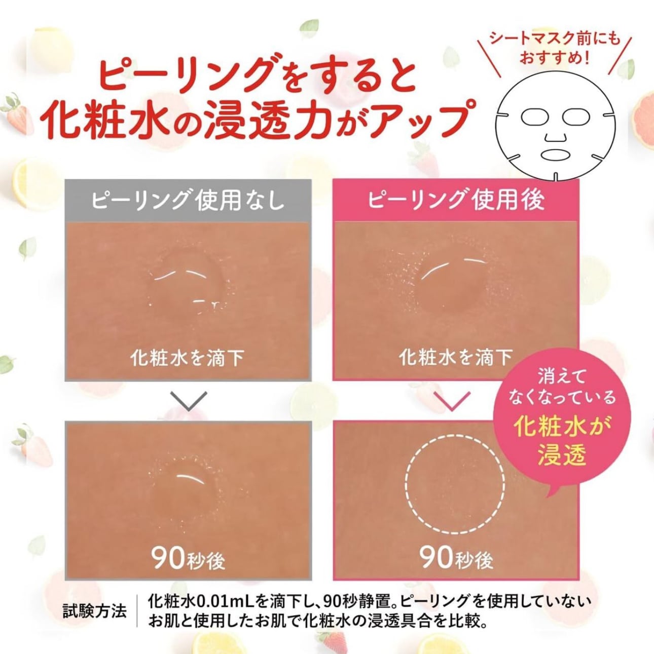 sasakura水果煥膚去角質啫喱 250ml