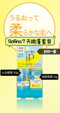 土台美容液+gel cream  7日體驗裝