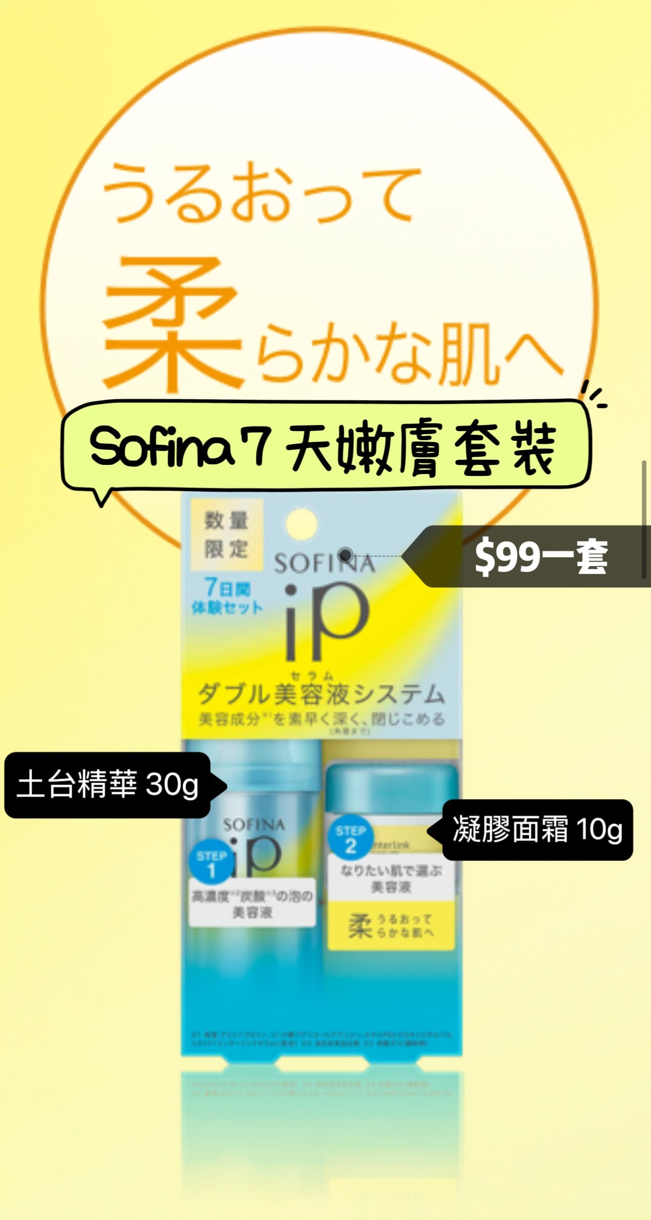 土台美容液+gel cream  7日體驗裝