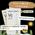 It's skin Power 10 Vit C 7 days Ampoule 維他命C 7天美白安瓶
