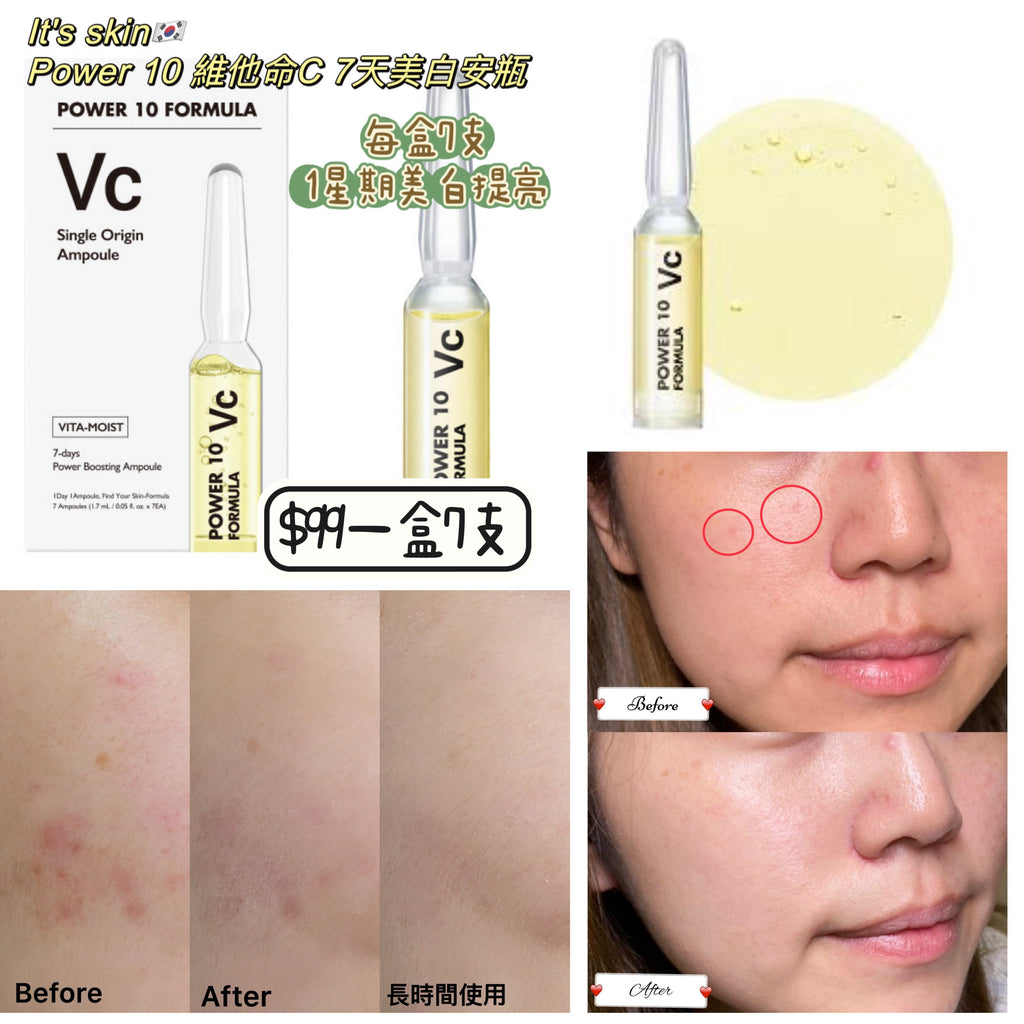 It's skin Power 10 Vit C 7 days Ampoule 維他命C 7天美白安瓶