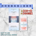 Sunkissed Skin Hyaluronic Acid Kaolin Clay Face Mask Stick 透明質酸高嶺土面膜棒 50g