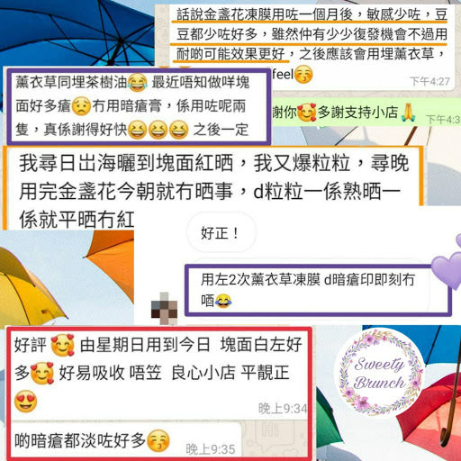 Sweety Brunch Natural Gel Mask 天然凝膠面膜