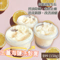 Ginger Sea Salt Scalp Care Shampoo 生薑海鹽洗髮膏