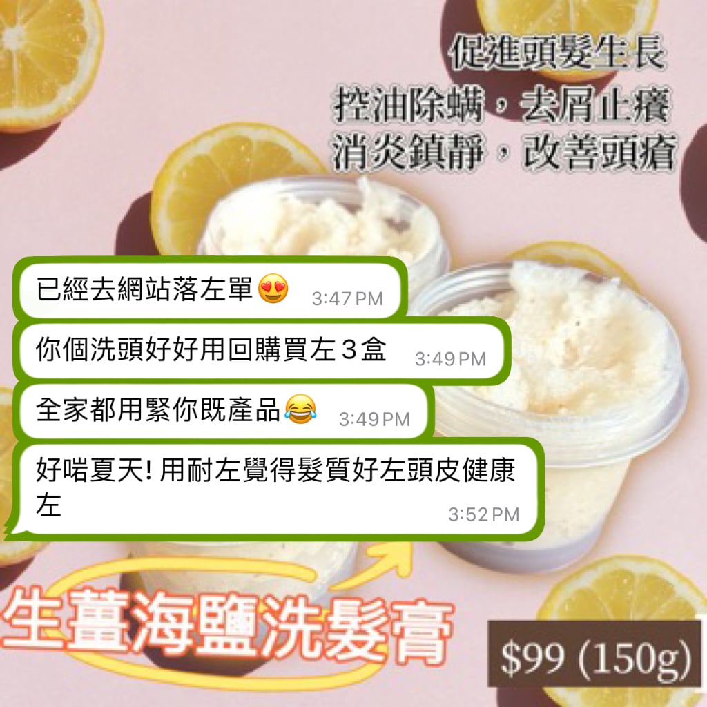 Ginger Sea Salt Scalp Care Shampoo 生薑海鹽洗髮膏