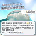 Sweety Brunch Copper Peptide Regenerating Gel Cream 藍銅胜肽修復面霜