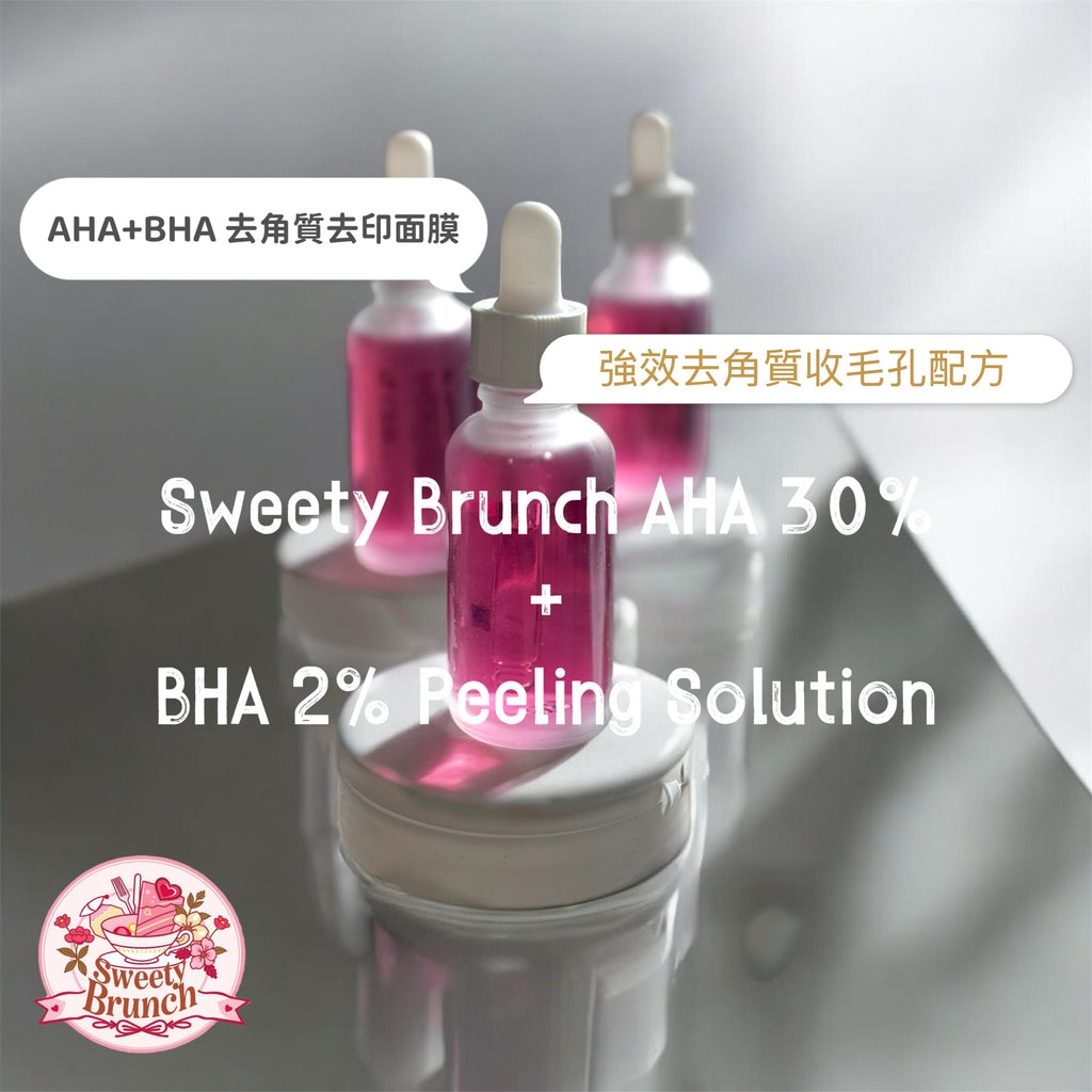 Sweety Brunch AHA 30% + BHA 2% Peeling Solution 去角質去印面膜
