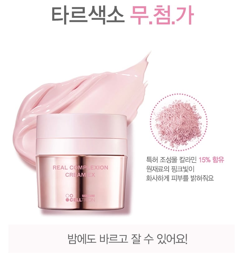 Hanskin Rose Pink No-Makeup Cream 玫瑰粉紅素顏霜